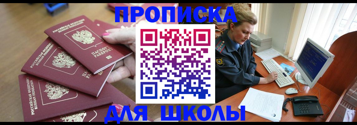 временная регистрация поиск в Серове