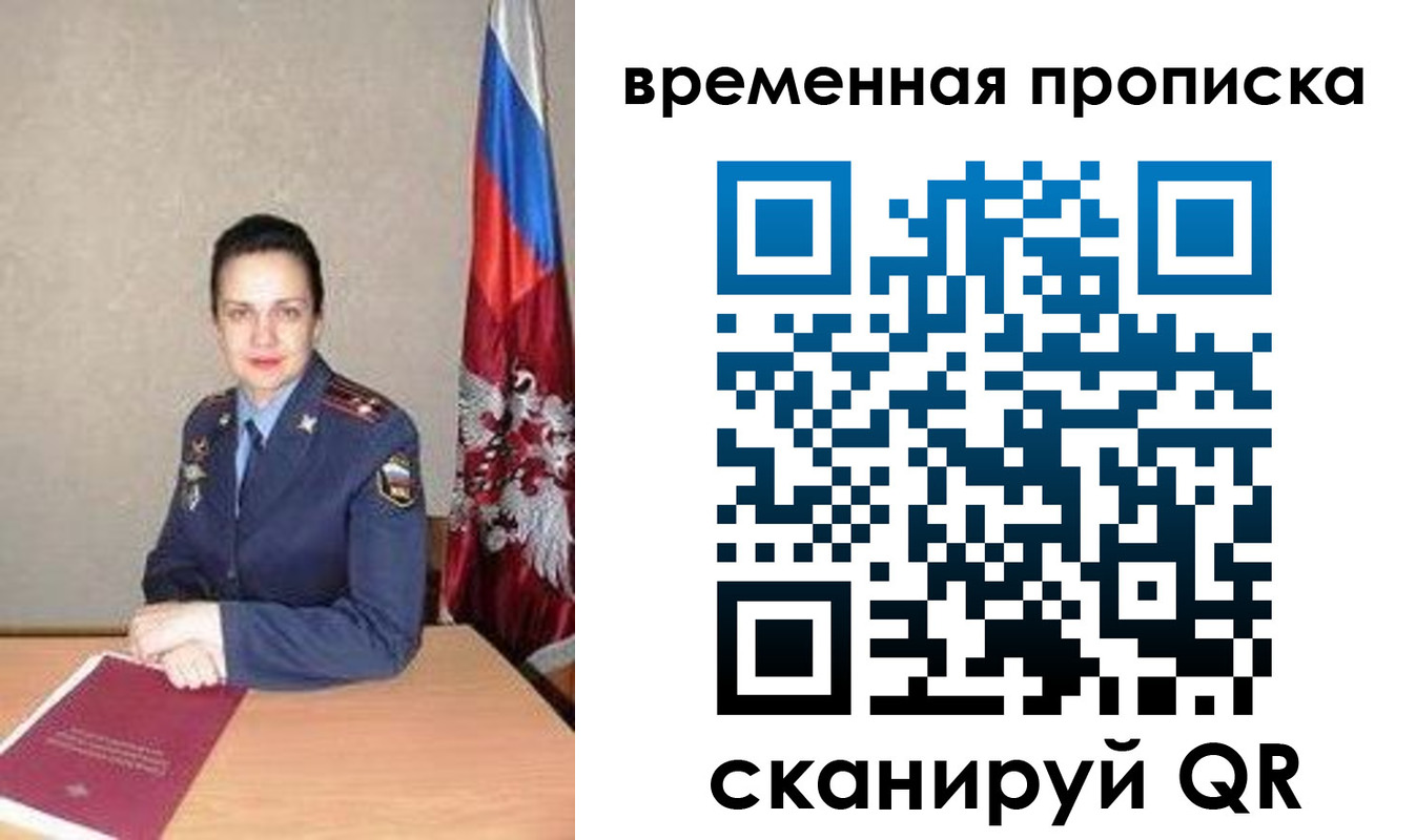 прописка поиск в Серове
