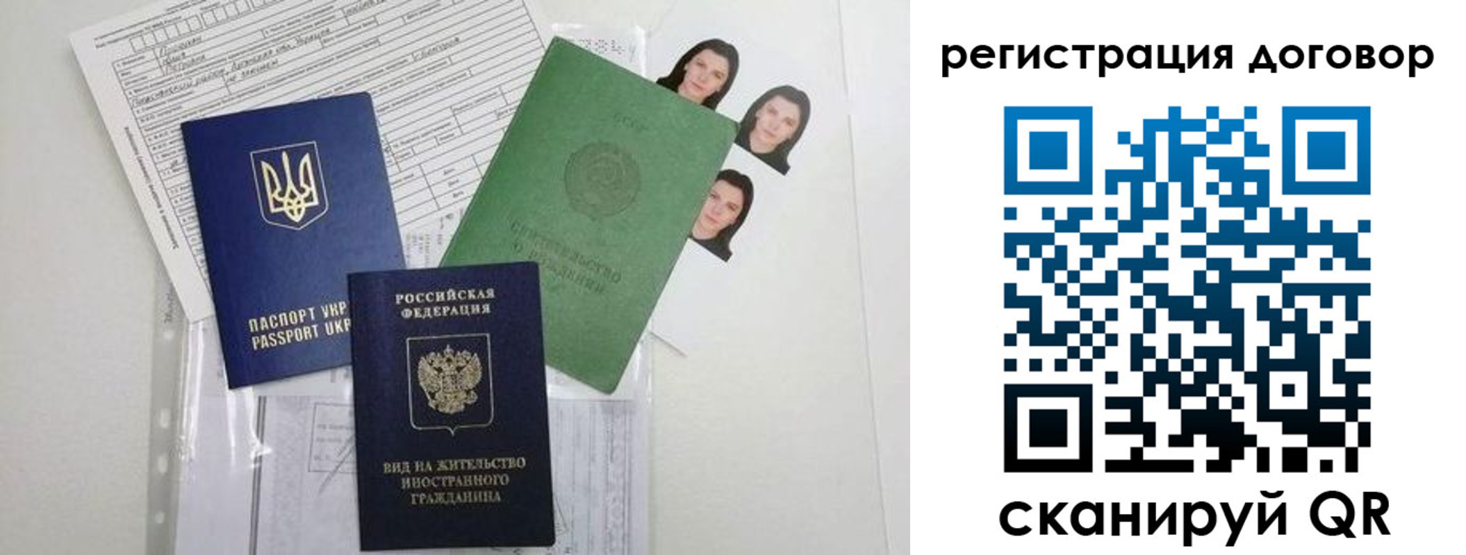 прописка от собственника в Серове