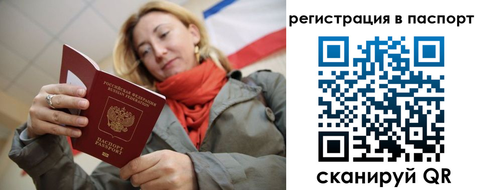 прописка иностранных граждан в Серове
