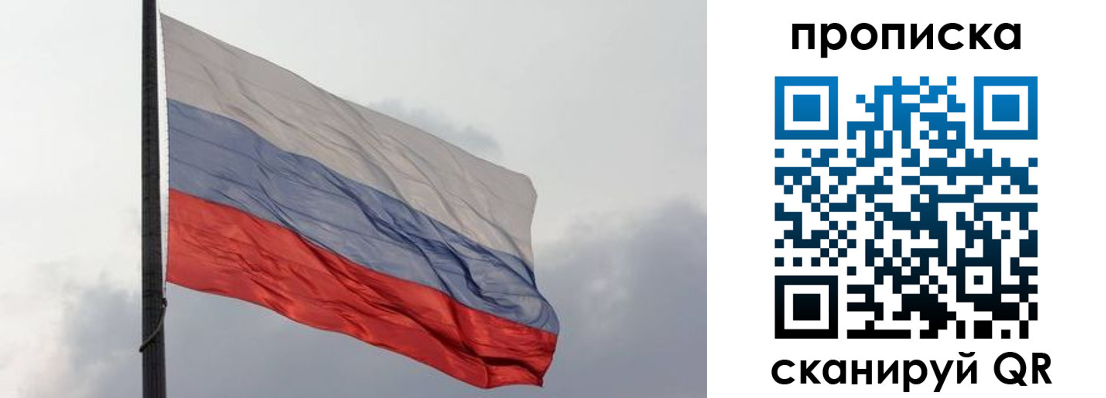прописка в квартире в Серове