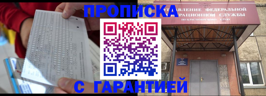 где прописаться в Серове