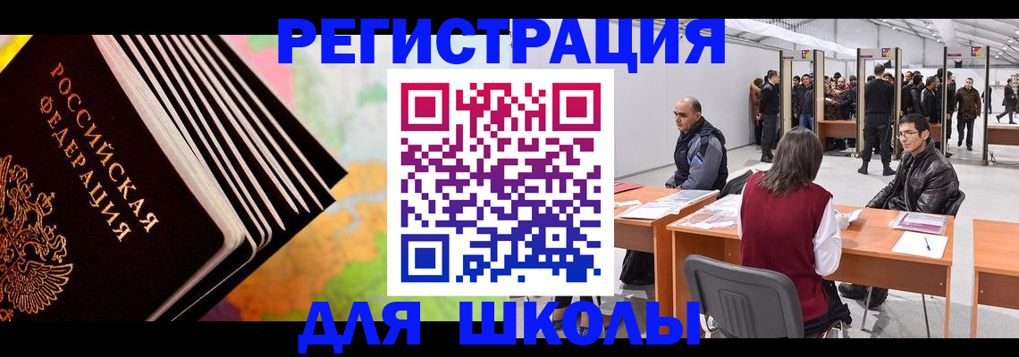 временная регистрация гарантия в Серове