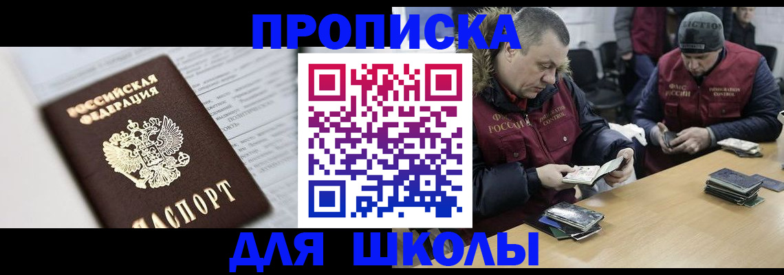 временная регистрация собственник в Серове