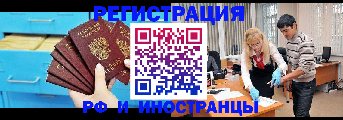 временная регистрация надежно в Серове
