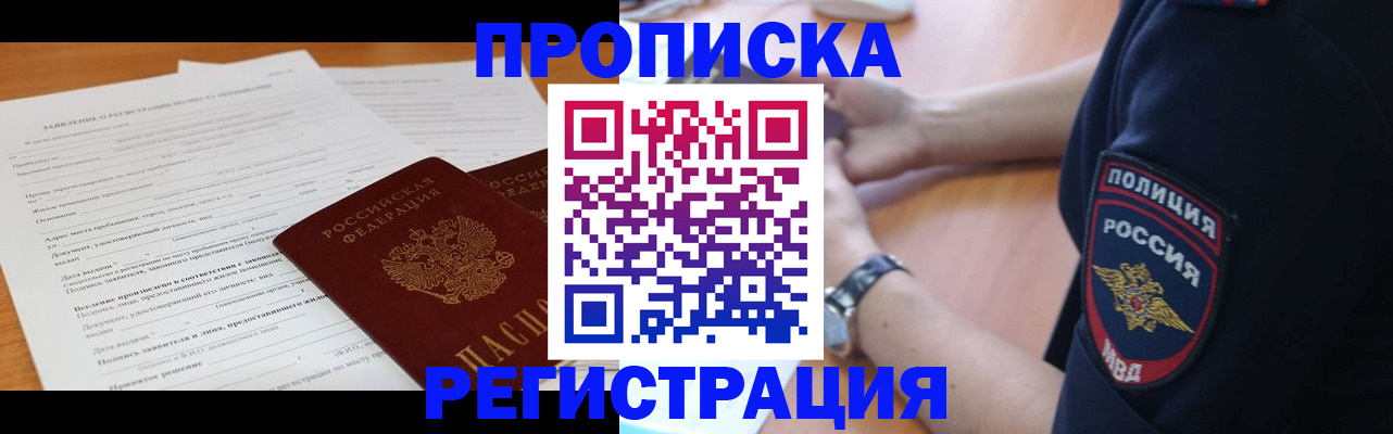 временная регистрация госуслуги в Серове