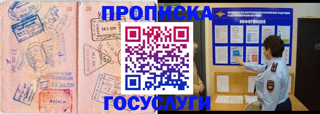 прописка паспорт в Серове